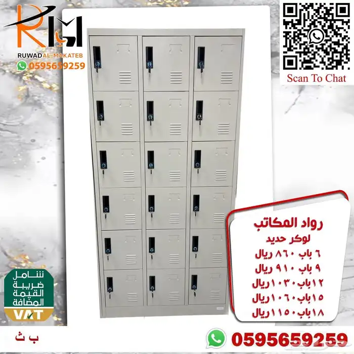 دولاب حديد و دولاب لوكر و شالون حديد 8