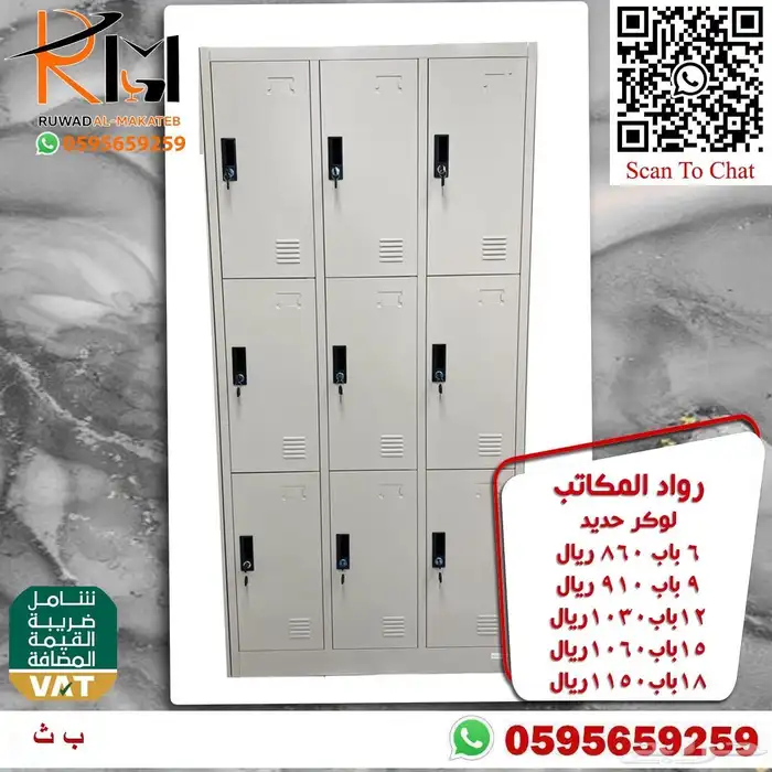 دولاب حديد و دولاب لوكر و شالون حديد 4