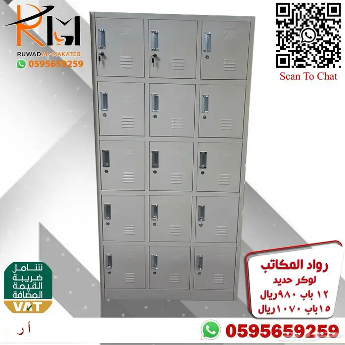 دولاب حديد و دولاب لوكر و شالون حديد 83