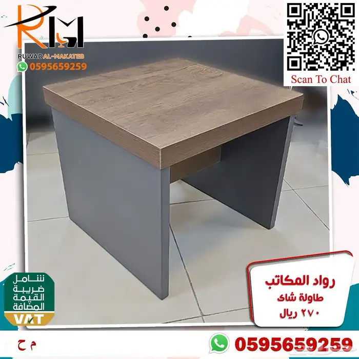 طاوله مودرن طاولة شاي مودرن طاولة ضيافة مودرن طاولة خدمة 25