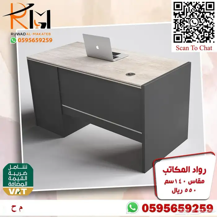 طاولة دراسة للمنازل و المدارس و الشركات تصاميم فاخرة 40
