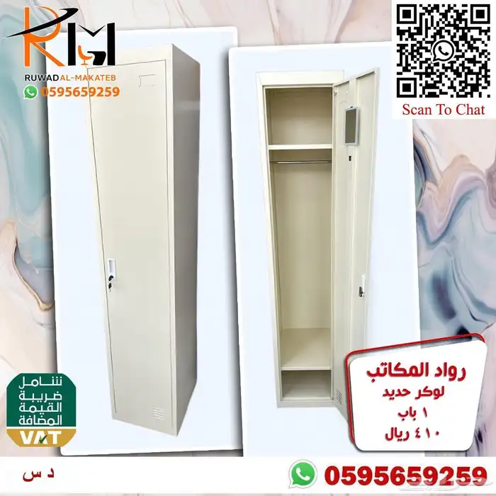 دولاب حديد و دولاب لوكر و شالون حديد 16