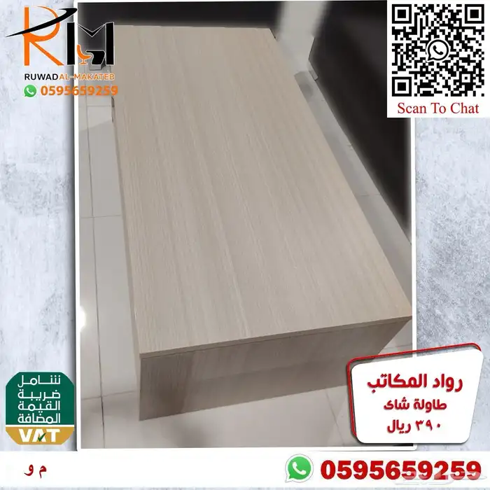 طاوله مودرن طاولة شاي مودرن طاولة ضيافة مودرن طاولة خدمة 11