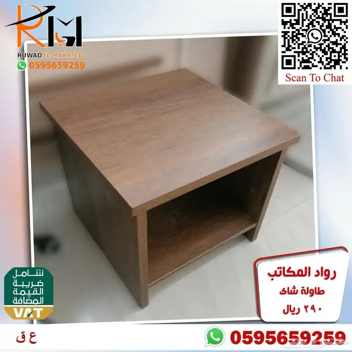 طاوله مودرن طاولة شاي مودرن طاولة ضيافة مودرن طاولة خدمة 98