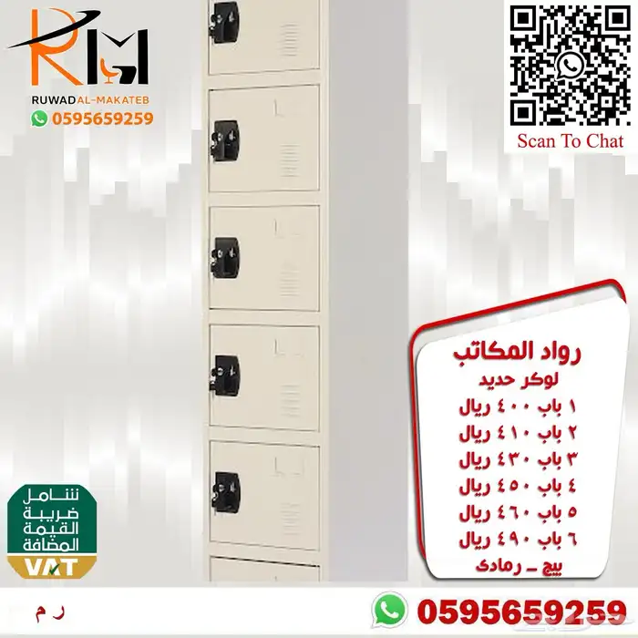 دولاب حديد و دولاب لوكر و شالون حديد 23