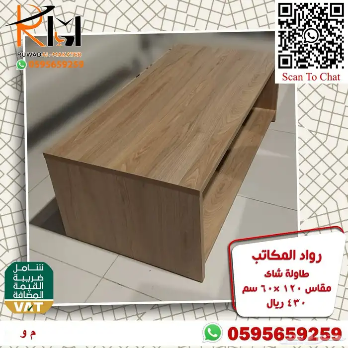 طاوله مودرن طاولة شاي مودرن طاولة ضيافة مودرن طاولة خدمة 63