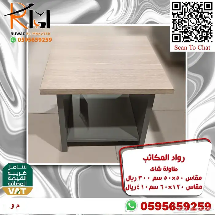 طاوله مودرن طاولة شاي مودرن طاولة ضيافة مودرن طاولة خدمة 42