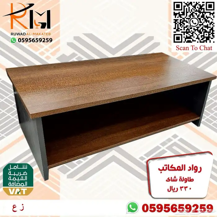 طاوله مودرن طاولة شاي مودرن طاولة ضيافة مودرن طاولة خدمة 90