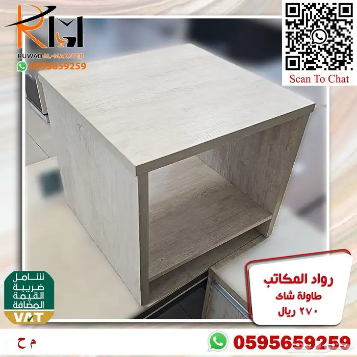 طاوله مودرن طاولة شاي مودرن طاولة ضيافة مودرن طاولة خدمة 24