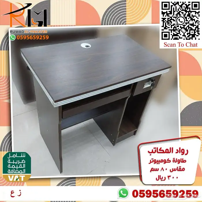 طاولة دراسة للمنازل و المدارس و الشركات تصاميم فاخرة 99