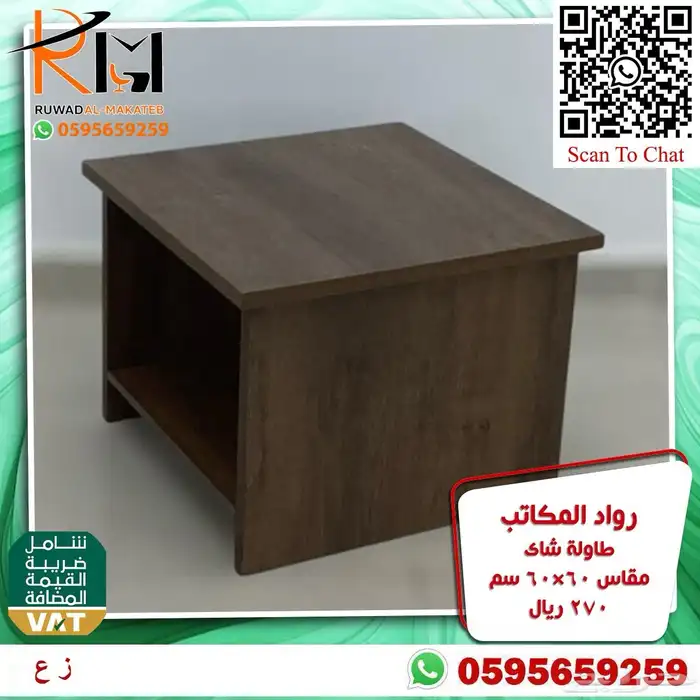 طاوله مودرن طاولة شاي مودرن طاولة ضيافة مودرن طاولة خدمة 27