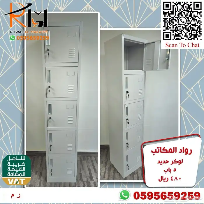 دولاب حديد و دولاب لوكر و شالون حديد 34
