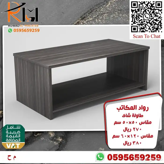 طاوله مودرن طاولة شاي مودرن طاولة ضيافة مودرن طاولة خدمة 29