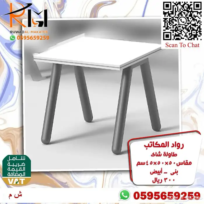 طاوله مودرن طاولة شاي مودرن طاولة ضيافة مودرن طاولة خدمة 75