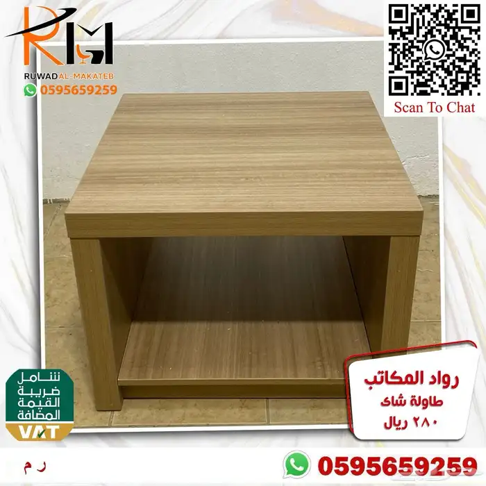 طاوله مودرن طاولة شاي مودرن طاولة ضيافة مودرن طاولة خدمة 7