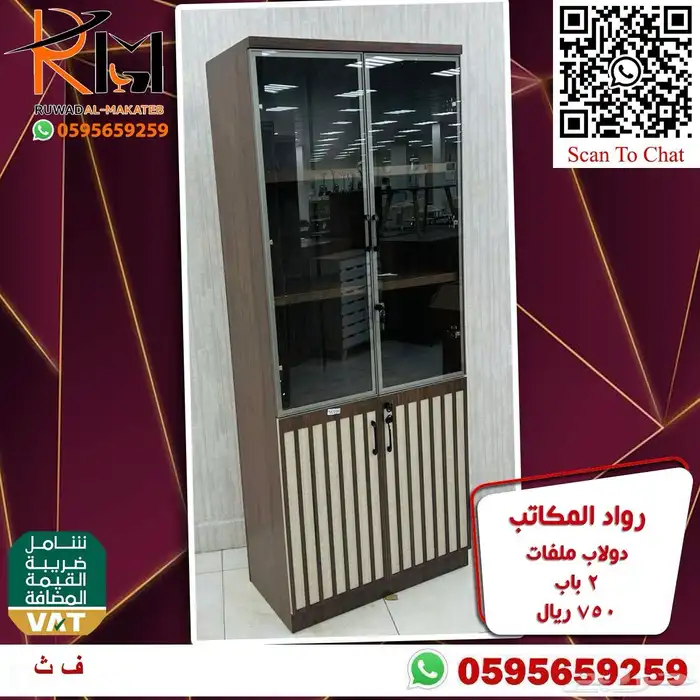 اثاث مكتبي مخفض دواليب خشب و خزائن خشبية و كردينزا خشب مودرن 54