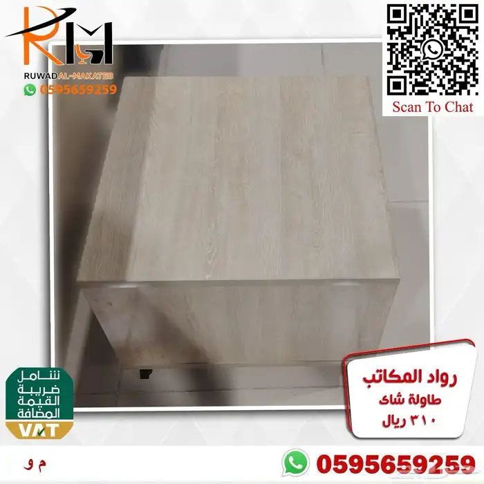 طاوله مودرن طاولة شاي مودرن طاولة ضيافة مودرن طاولة خدمة 12