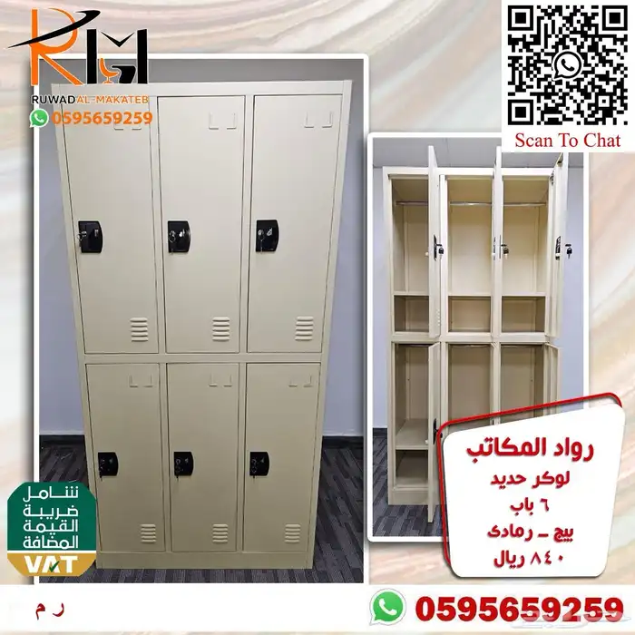 دولاب حديد و دولاب لوكر و شالون حديد 26
