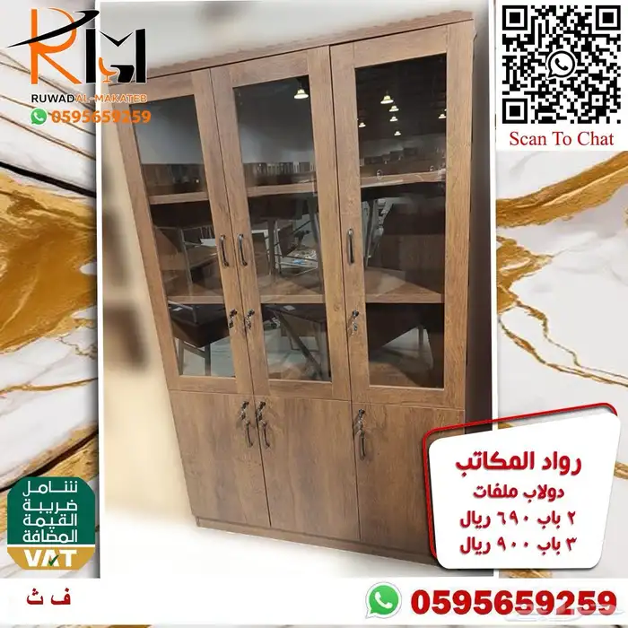 اثاث مكتبي مخفض دواليب خشب و خزائن خشبية و كردينزا خشب مودرن 69