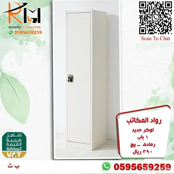 دولاب حديد و دولاب لوكر و شالون حديد 2