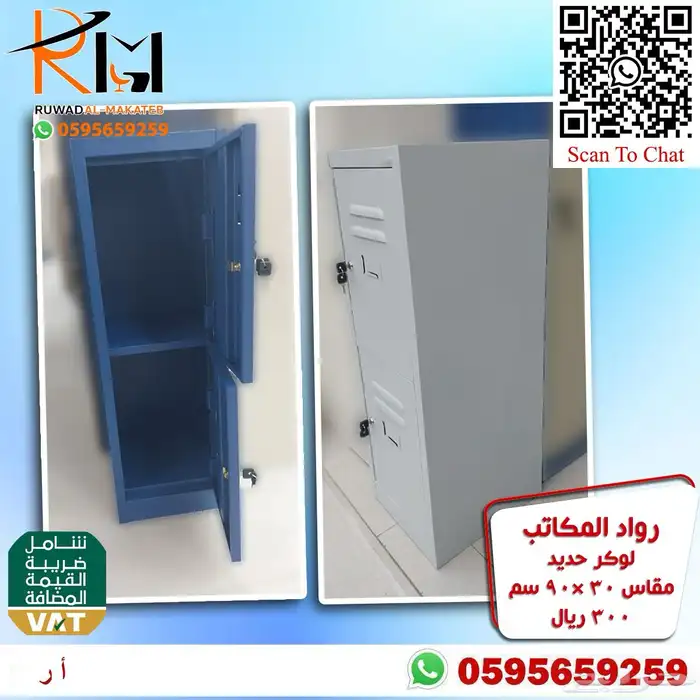 دولاب حديد و دولاب لوكر و شالون حديد 79