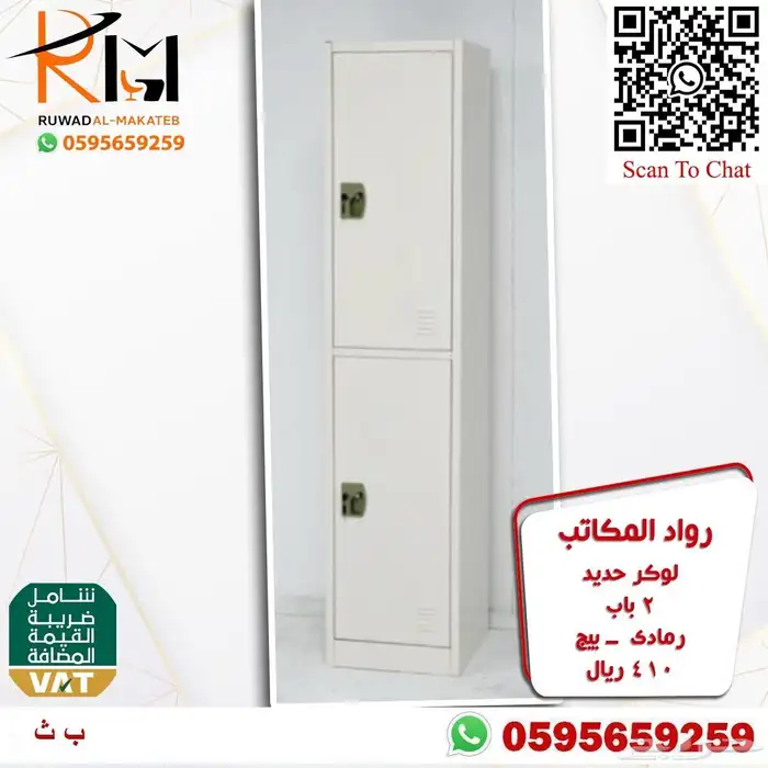 دولاب حديد و دولاب لوكر و شالون حديد 1