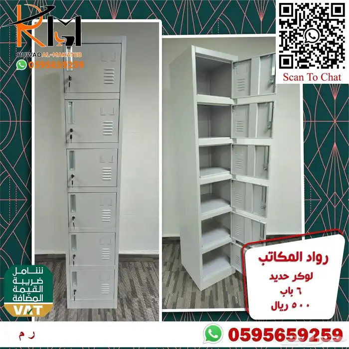 دولاب حديد و دولاب لوكر و شالون حديد 35