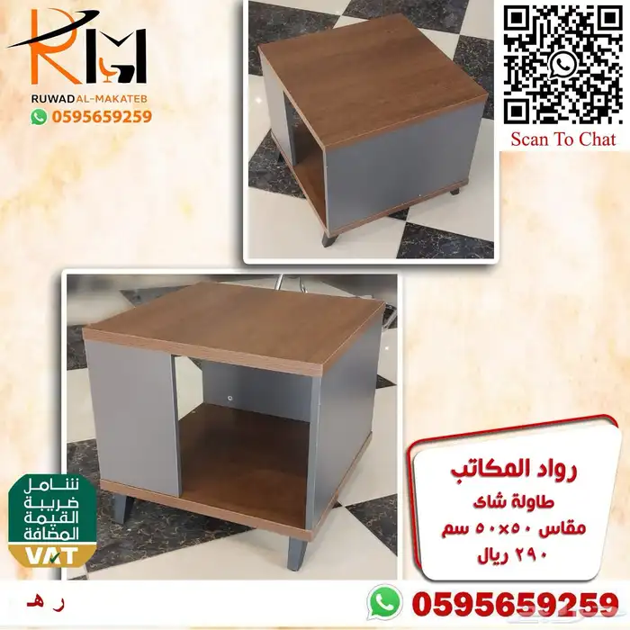 طاوله مودرن طاولة شاي مودرن طاولة ضيافة مودرن طاولة خدمة 59