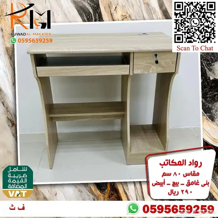 طاولة دراسة للمنازل و المدارس و الشركات تصاميم فاخرة 6