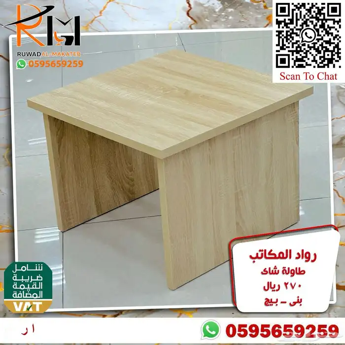 طاوله مودرن طاولة شاي مودرن طاولة ضيافة مودرن طاولة خدمة 69