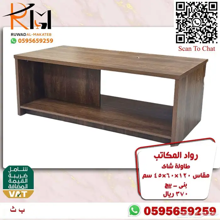 طاوله مودرن طاولة شاي مودرن طاولة ضيافة مودرن طاولة خدمة 3