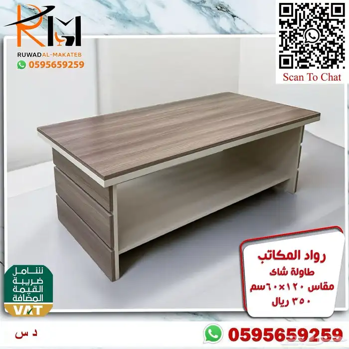 طاوله مودرن طاولة شاي مودرن طاولة ضيافة مودرن طاولة خدمة 20