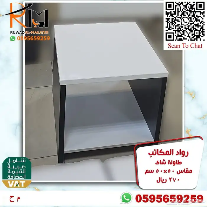طاوله مودرن طاولة شاي مودرن طاولة ضيافة مودرن طاولة خدمة 34
