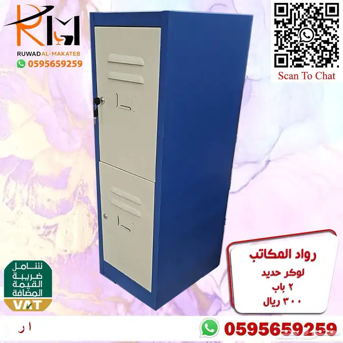 دولاب حديد و دولاب لوكر و شالون حديد 53
