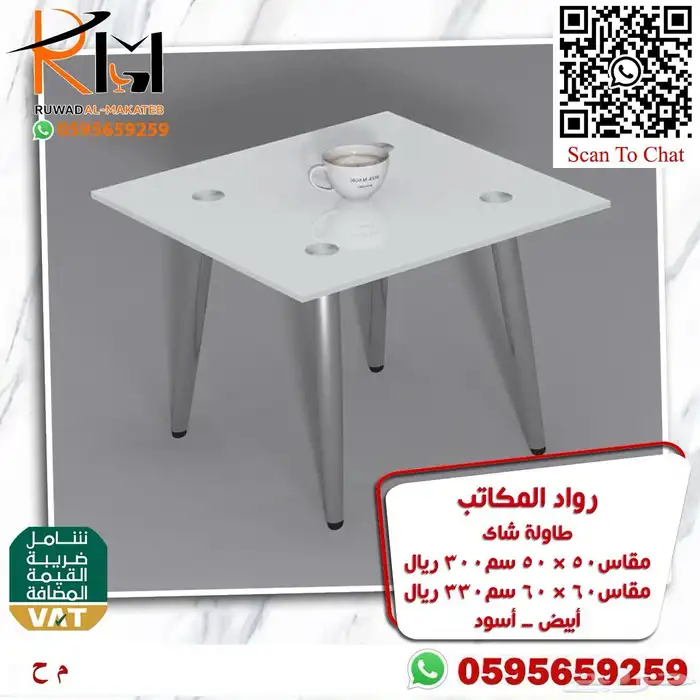 طاوله مودرن طاولة شاي مودرن طاولة ضيافة مودرن طاولة خدمة 1