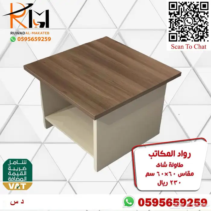 طاوله مودرن طاولة شاي مودرن طاولة ضيافة مودرن طاولة خدمة 87