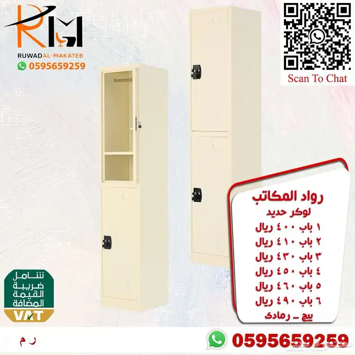 دولاب حديد و دولاب لوكر و شالون حديد 24