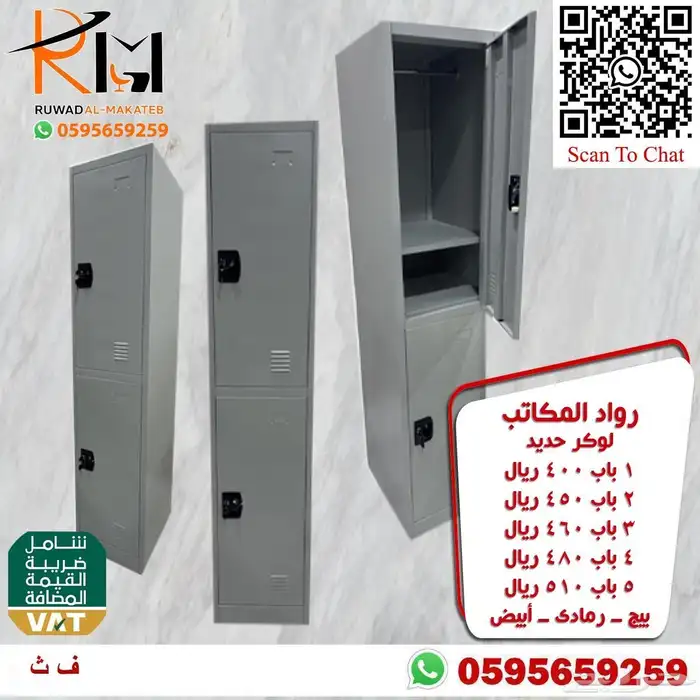 دولاب حديد و دولاب لوكر و شالون حديد 14