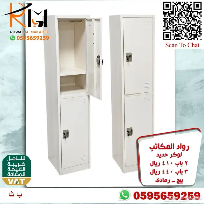 دولاب حديد و دولاب لوكر و شالون حديد 27