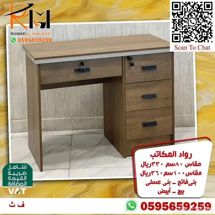 طاولة دراسة للمنازل و المدارس و الشركات تصاميم فاخرة 15