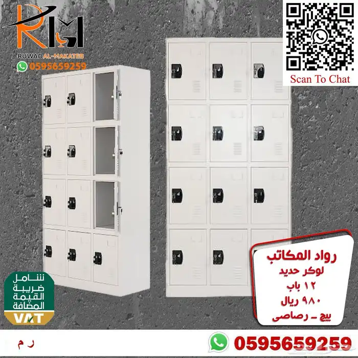 دولاب حديد و دولاب لوكر و شالون حديد 65