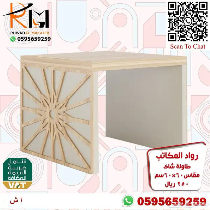 طاوله مودرن طاولة شاي مودرن طاولة ضيافة مودرن طاولة خدمة 97