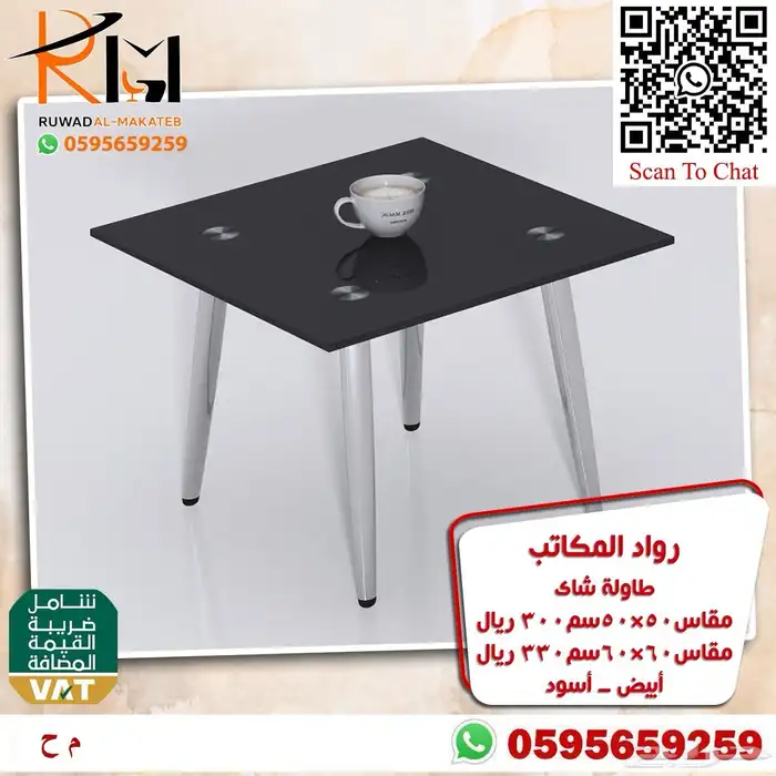 طاوله مودرن طاولة شاي مودرن طاولة ضيافة مودرن طاولة خدمة 43