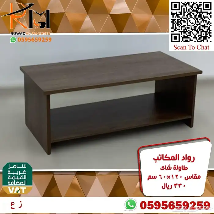 طاوله مودرن طاولة شاي مودرن طاولة ضيافة مودرن طاولة خدمة 26