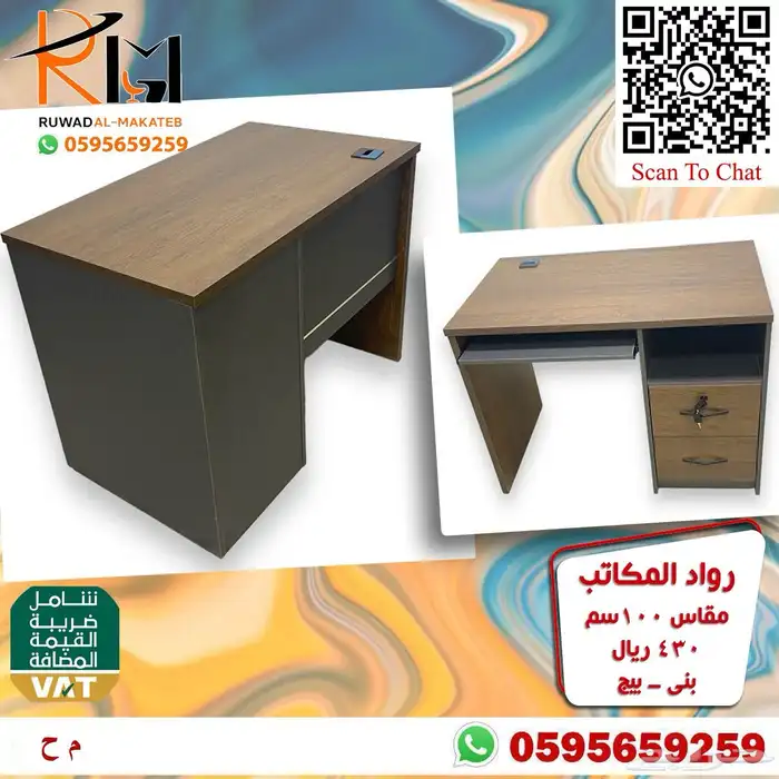 طاولة دراسة للمنازل و المدارس و الشركات تصاميم فاخرة 43