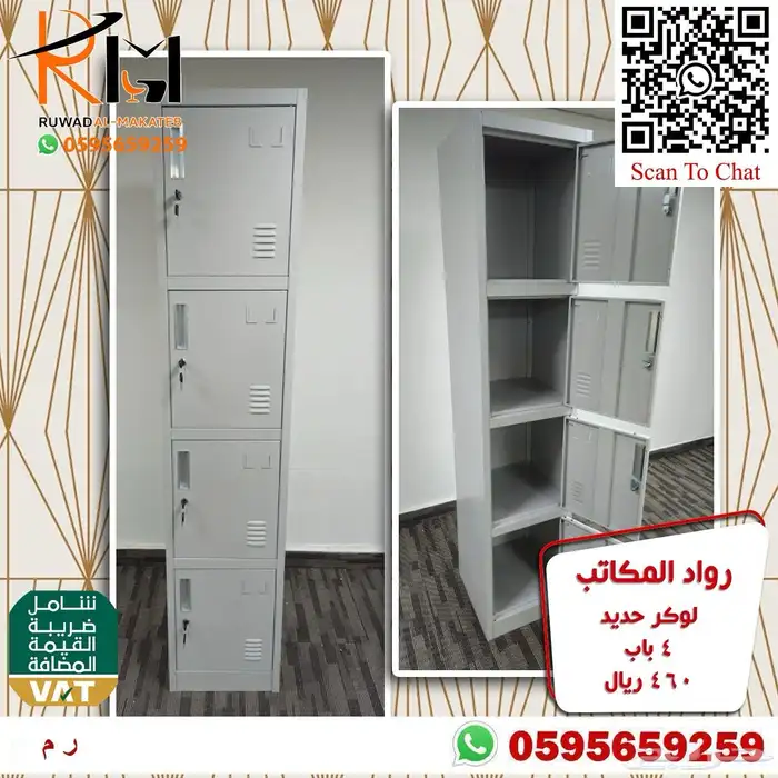 دولاب حديد و دولاب لوكر و شالون حديد 36