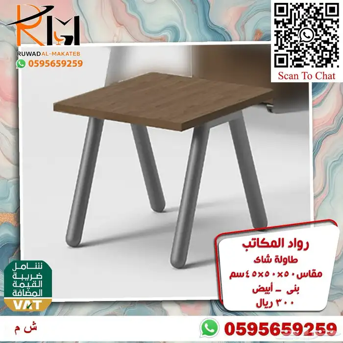 طاوله مودرن طاولة شاي مودرن طاولة ضيافة مودرن طاولة خدمة 76