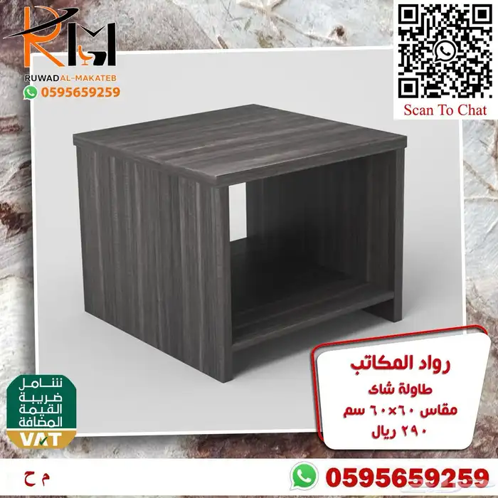 طاوله مودرن طاولة شاي مودرن طاولة ضيافة مودرن طاولة خدمة 93