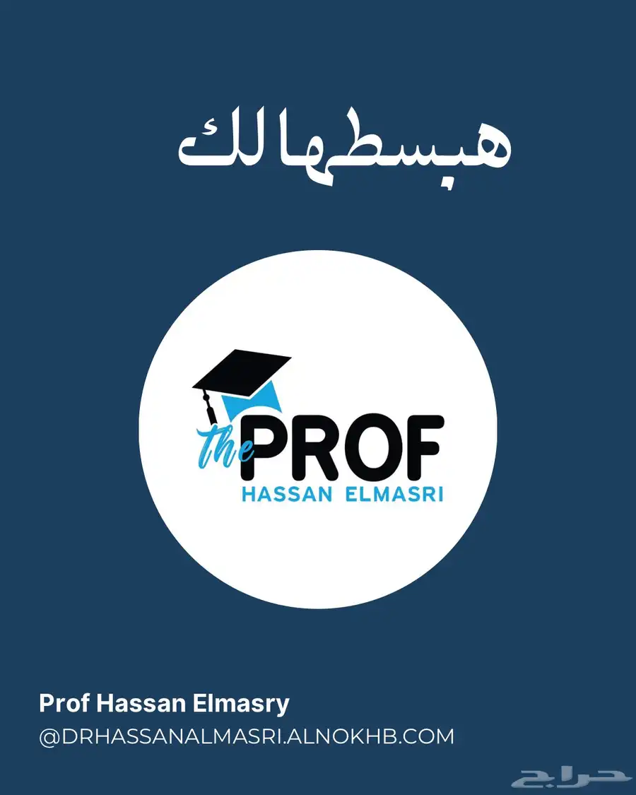 دروس محاسبة خصوصي 0