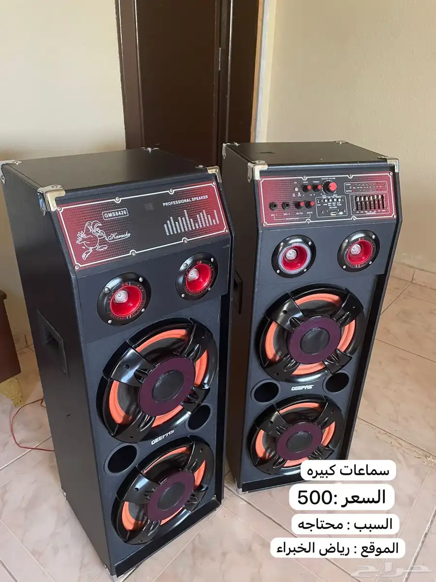 سماعات كبيره العدد 2 وحده رئيسيه خوات الحدد 0